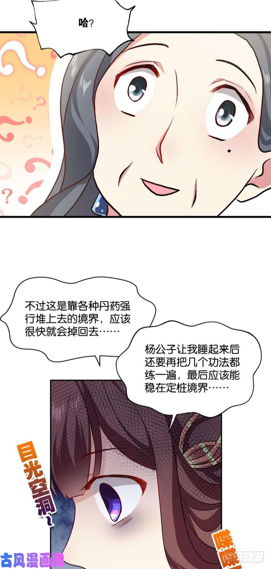 重生异世一条狗修行之路，红袖添香
