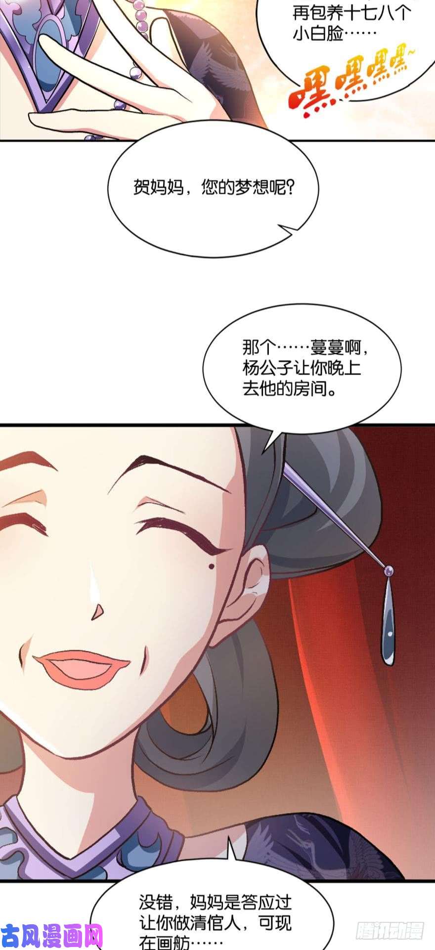 重生异世一条狗修行之路，红袖添香