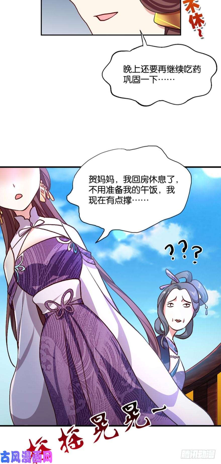 重生异世一条狗修行之路，红袖添香