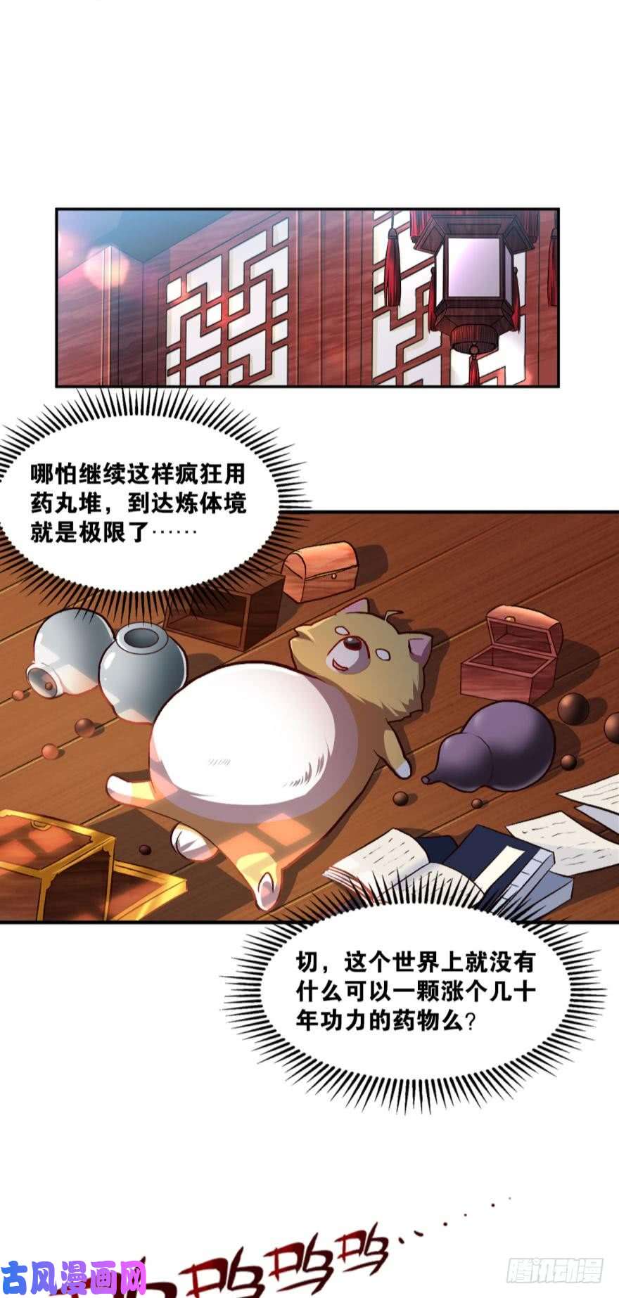 重生异世一条狗修行之路，红袖添香