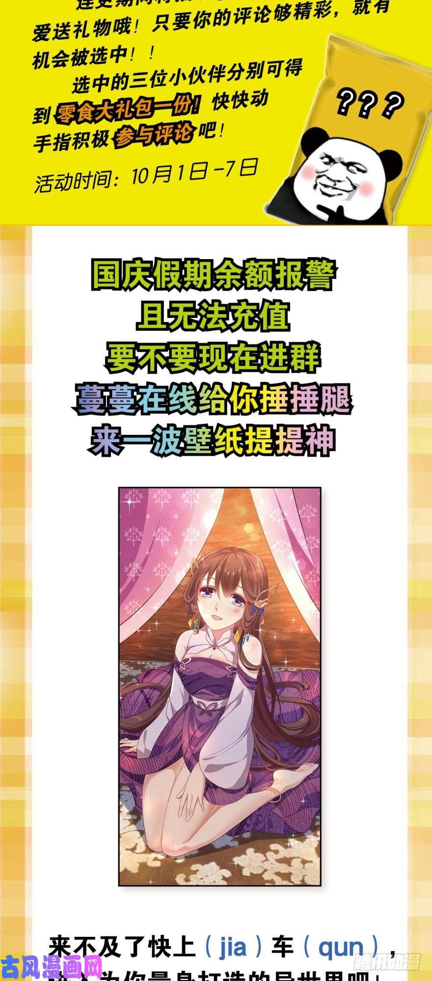 重生异世一条狗修行之路，红袖添香