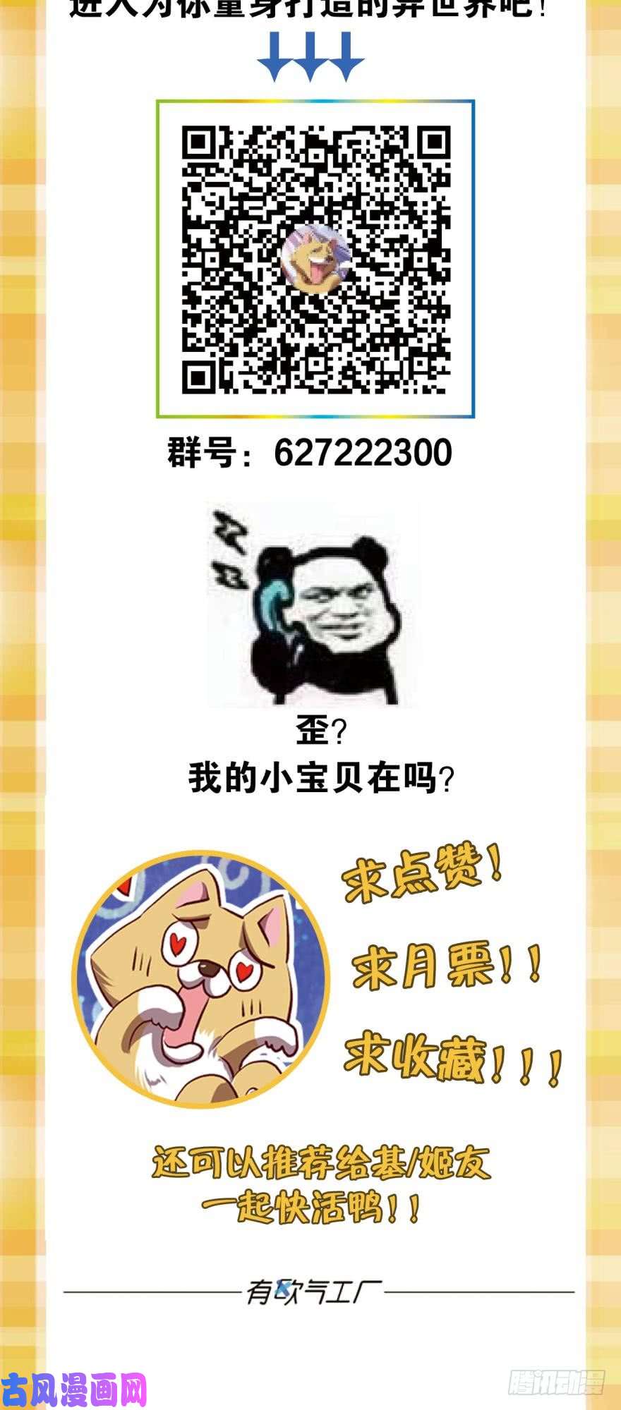 重生异世一条狗修行之路，红袖添香