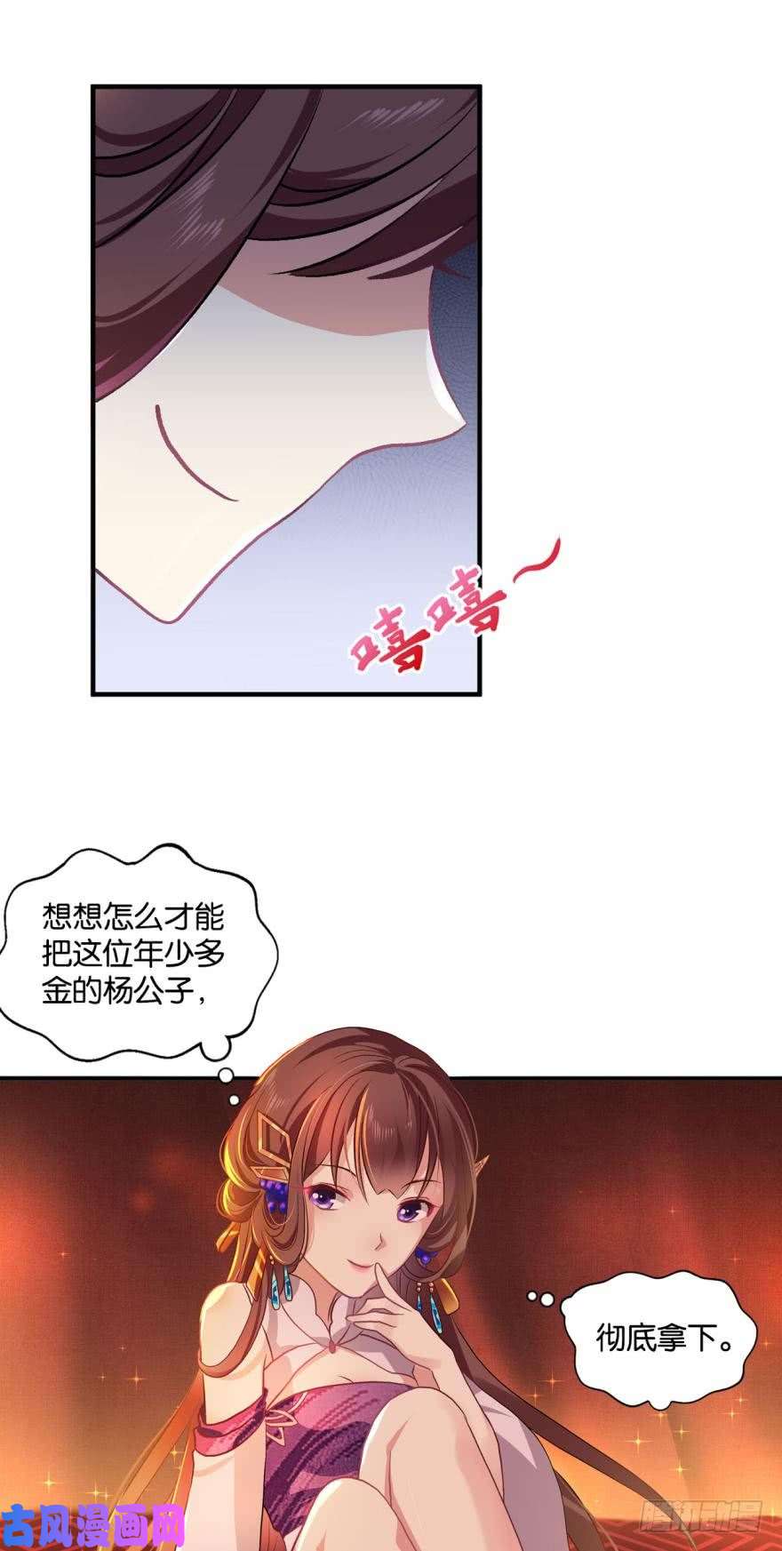 重生异世一条狗修行之路，红袖添香