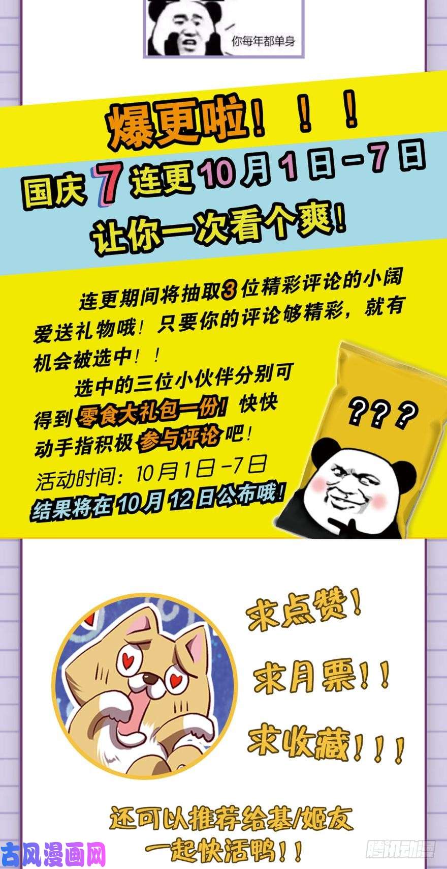 重生异世一条狗踏遍山河访名士