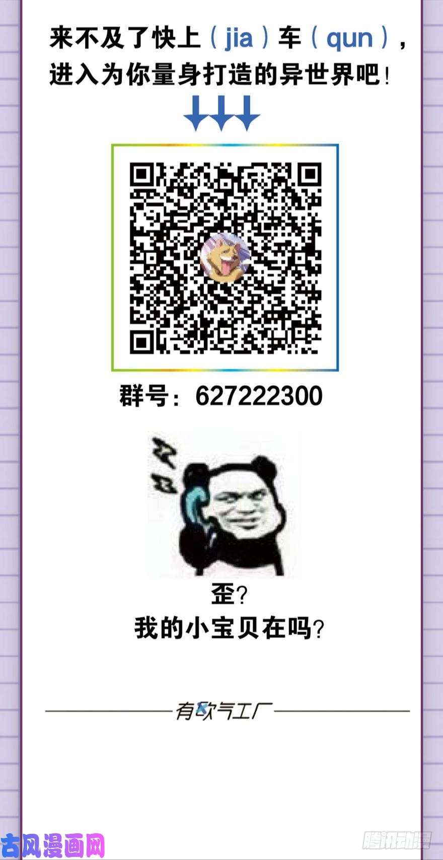 重生异世一条狗踏遍山河访名士