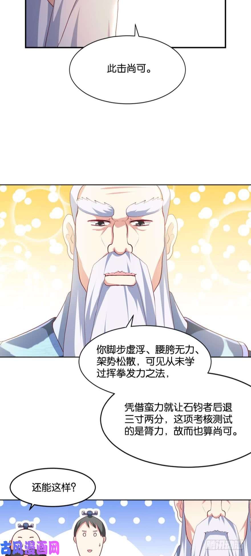 重生异世一条狗天赋英才
