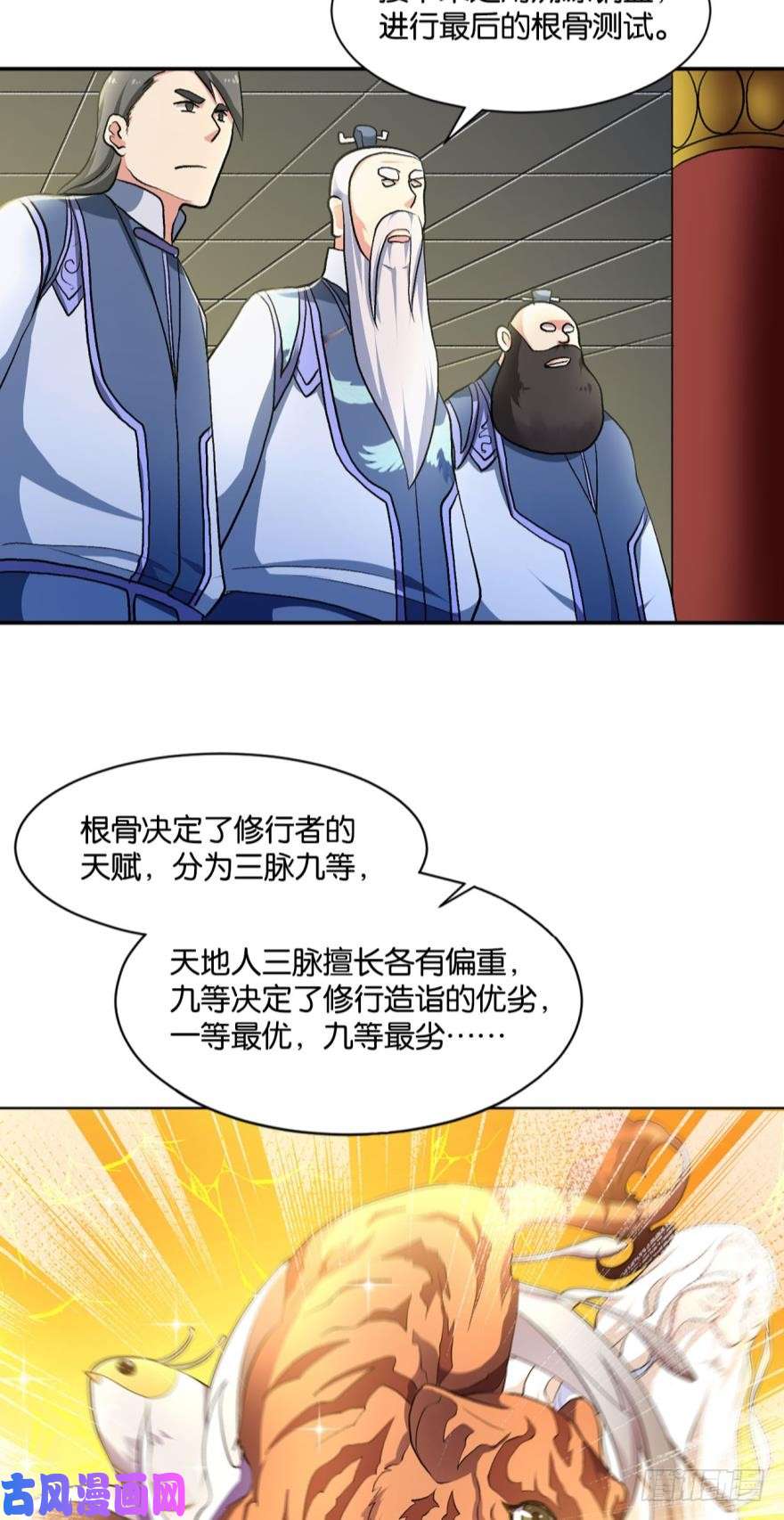 重生异世一条狗天赋英才