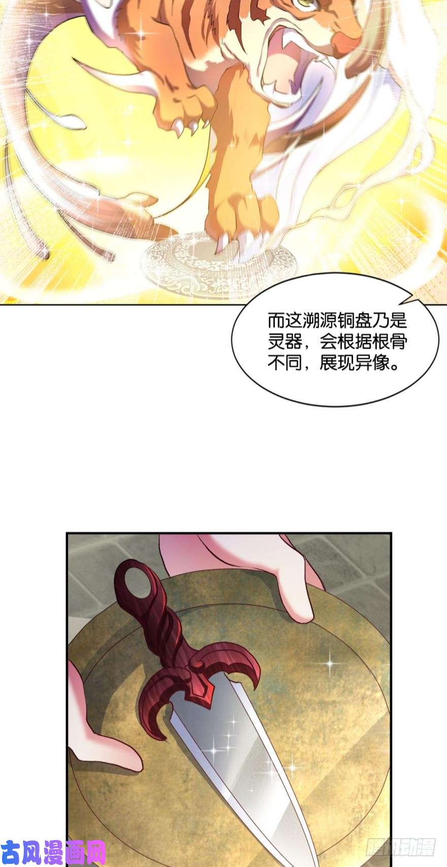 重生异世一条狗天赋英才