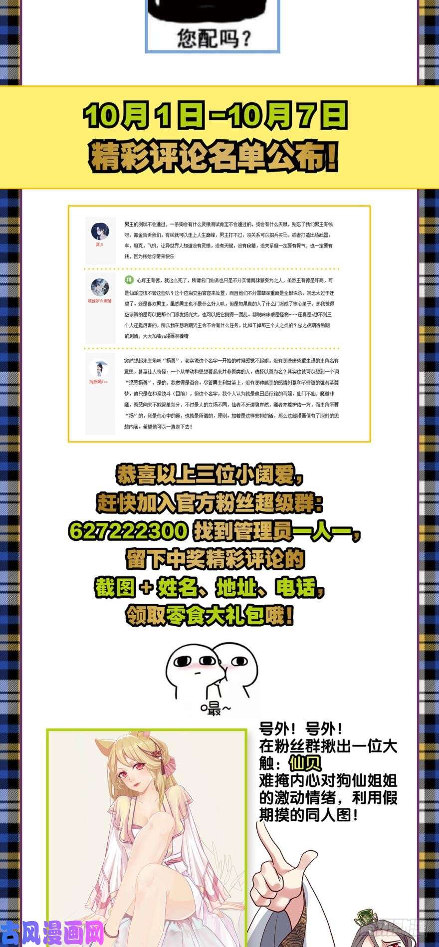 重生异世一条狗天赋英才