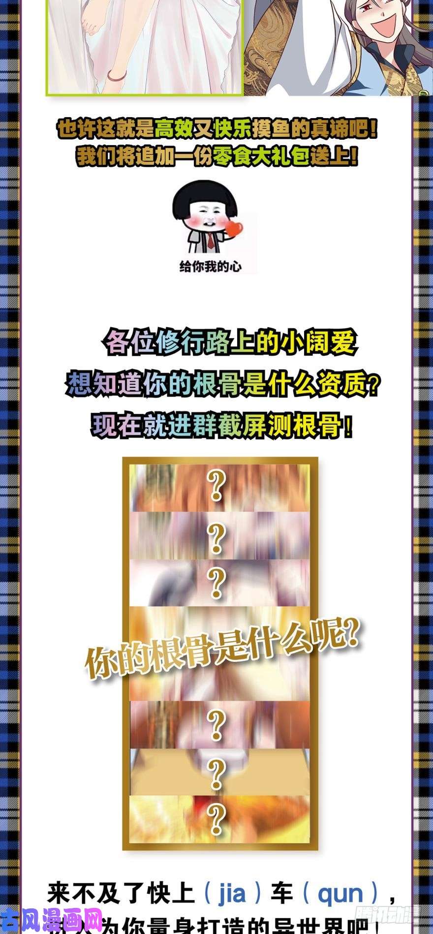 重生异世一条狗天赋英才