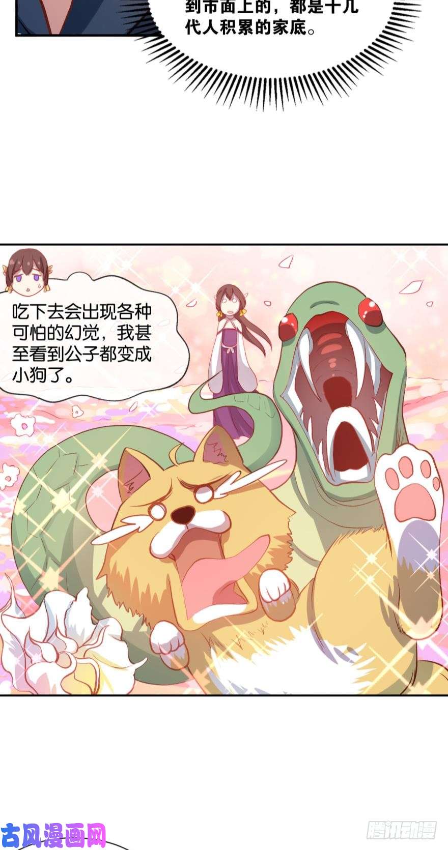 重生异世一条狗混蛋系统，你锁死最没用了！