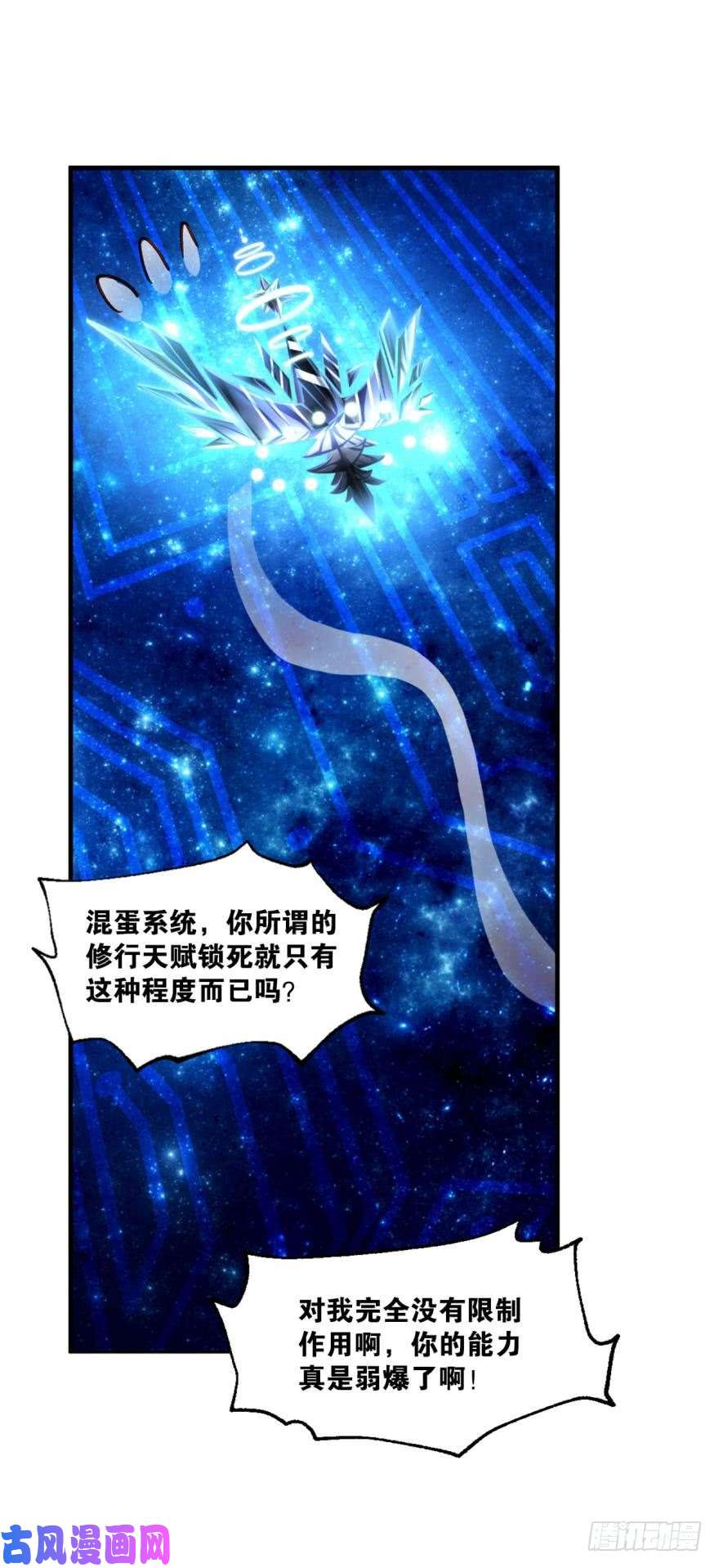 重生异世一条狗混蛋系统，你锁死最没用了！