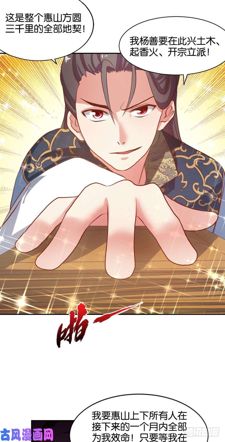 重生异世一条狗混蛋系统，你锁死最没用了！