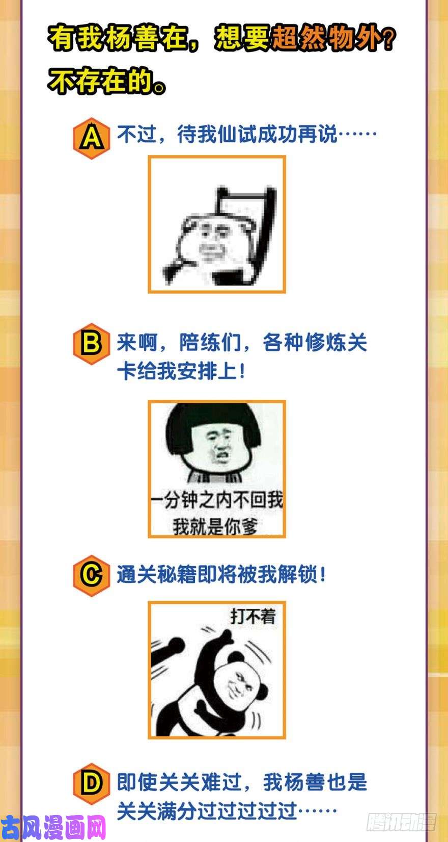 重生异世一条狗混蛋系统，你锁死最没用了！