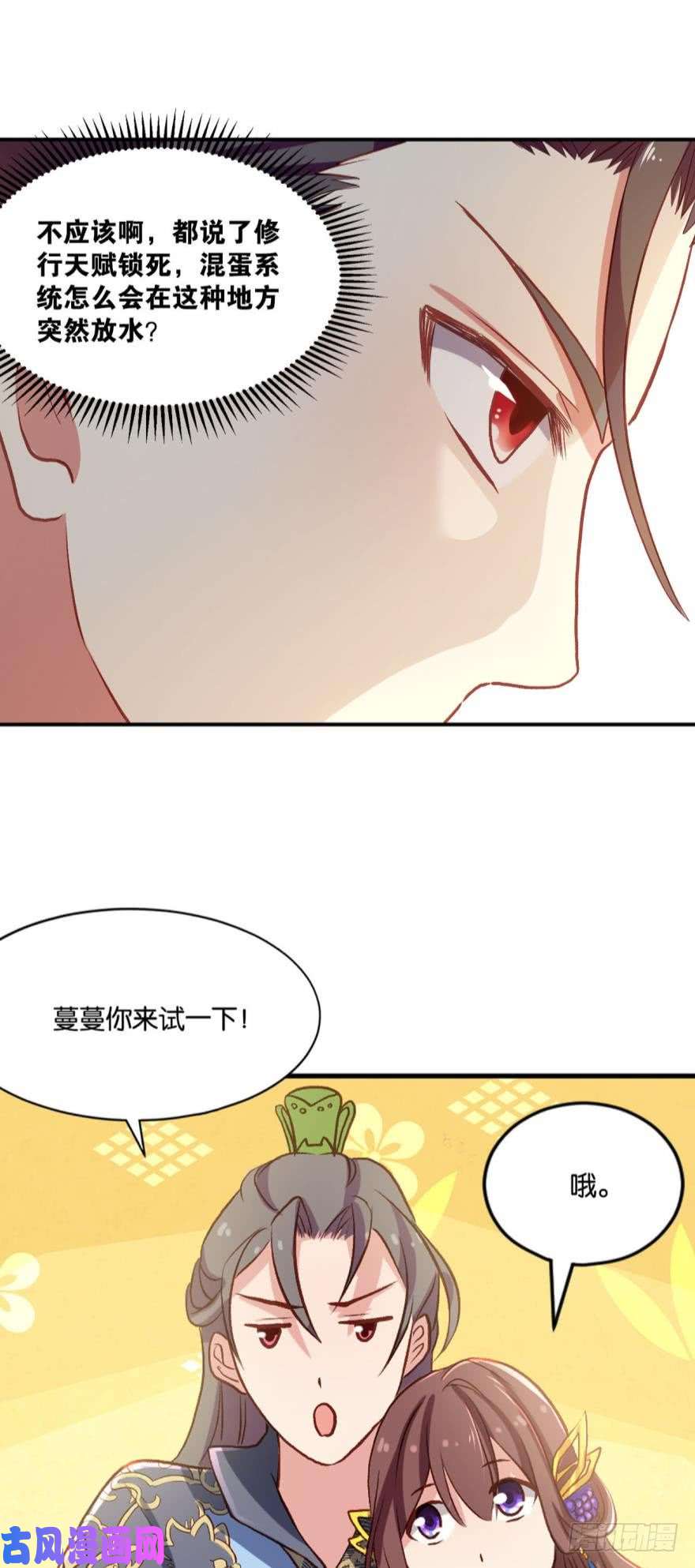 重生异世一条狗混蛋系统，你锁死最没用了！