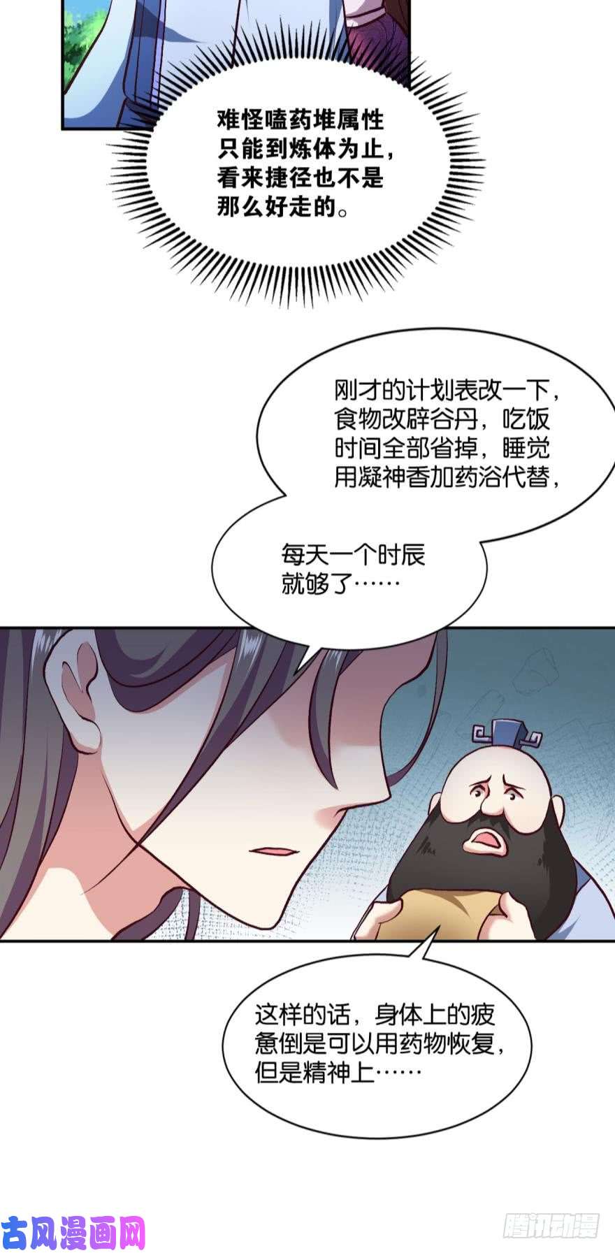 重生异世一条狗好难心好累