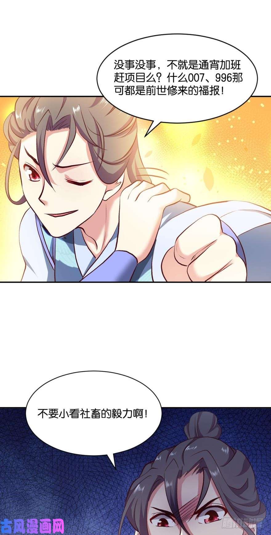 重生异世一条狗好难心好累