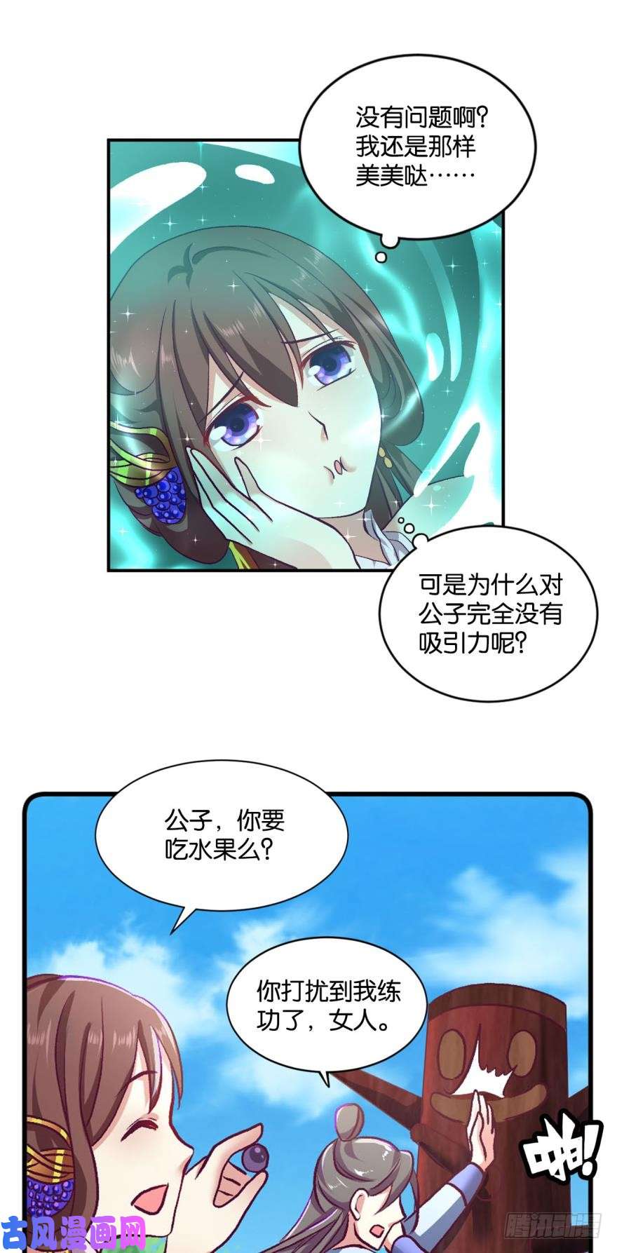 重生异世一条狗好难心好累