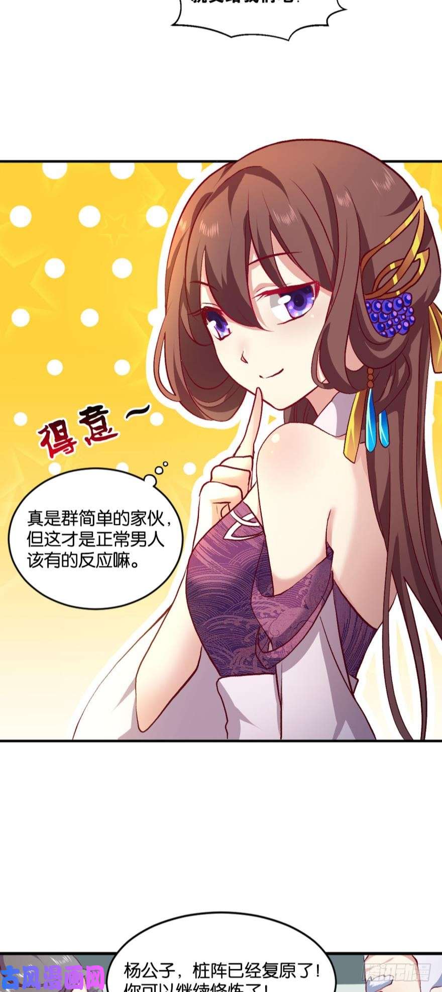重生异世一条狗好难心好累