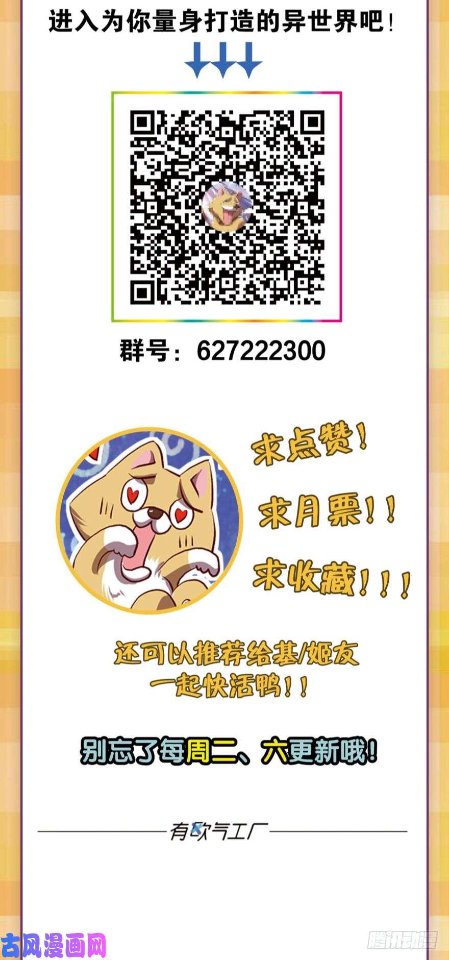 重生异世一条狗好难心好累