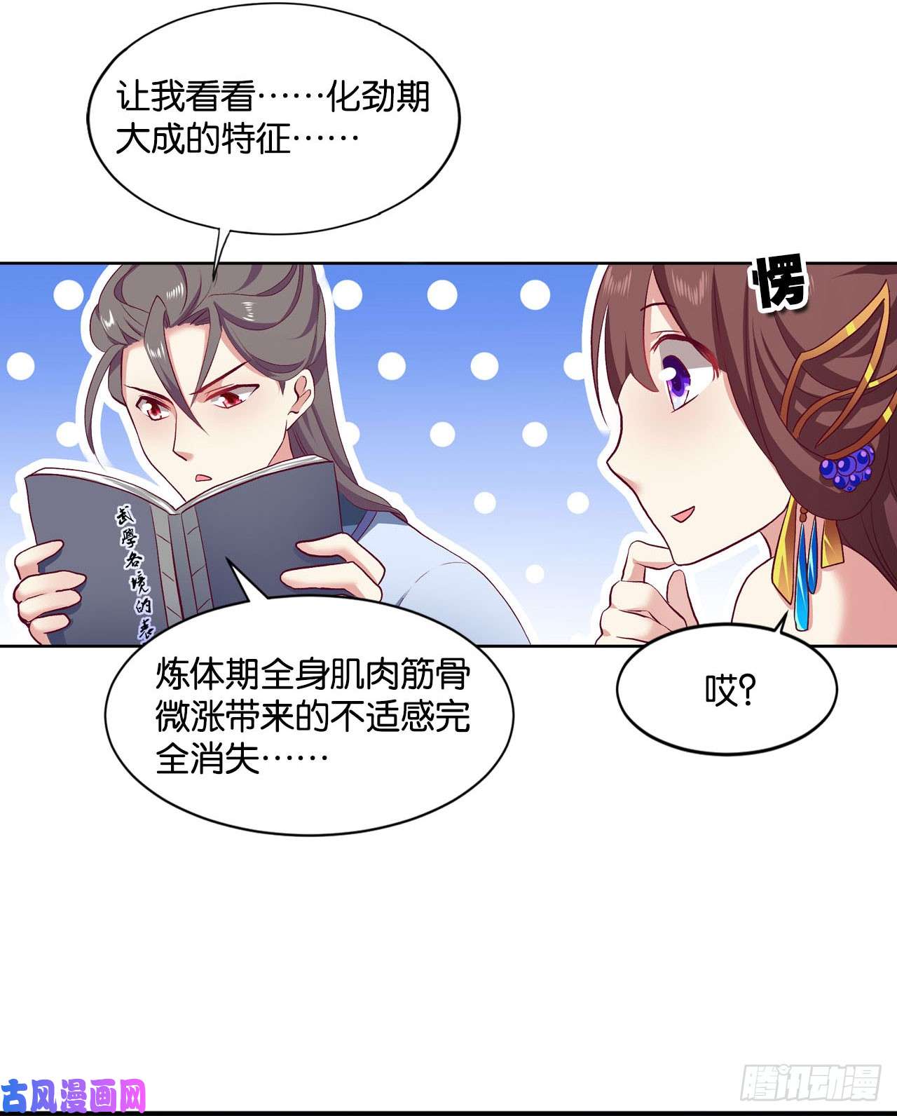 重生异世一条狗整装待发