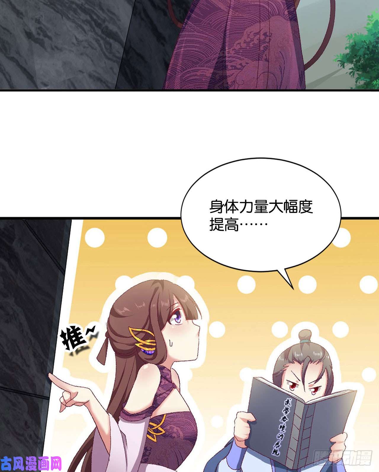 重生异世一条狗整装待发