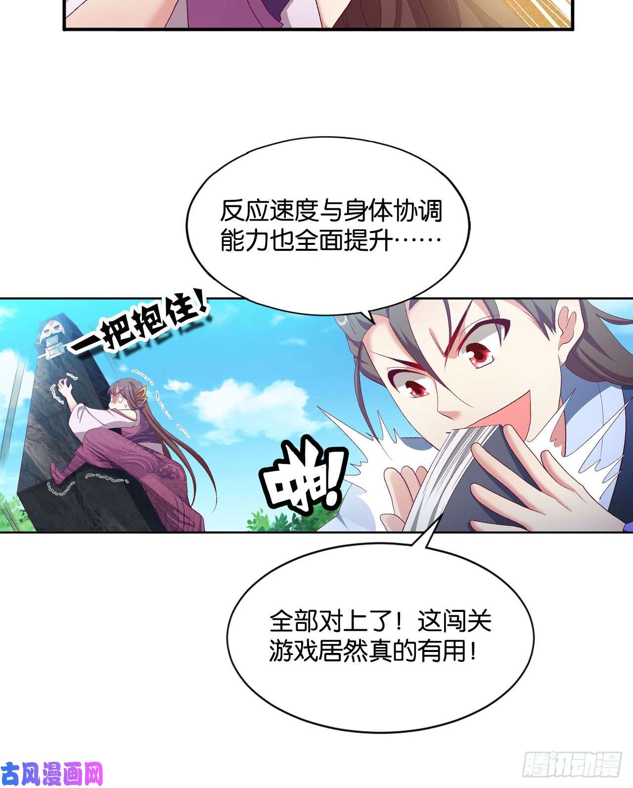 重生异世一条狗整装待发