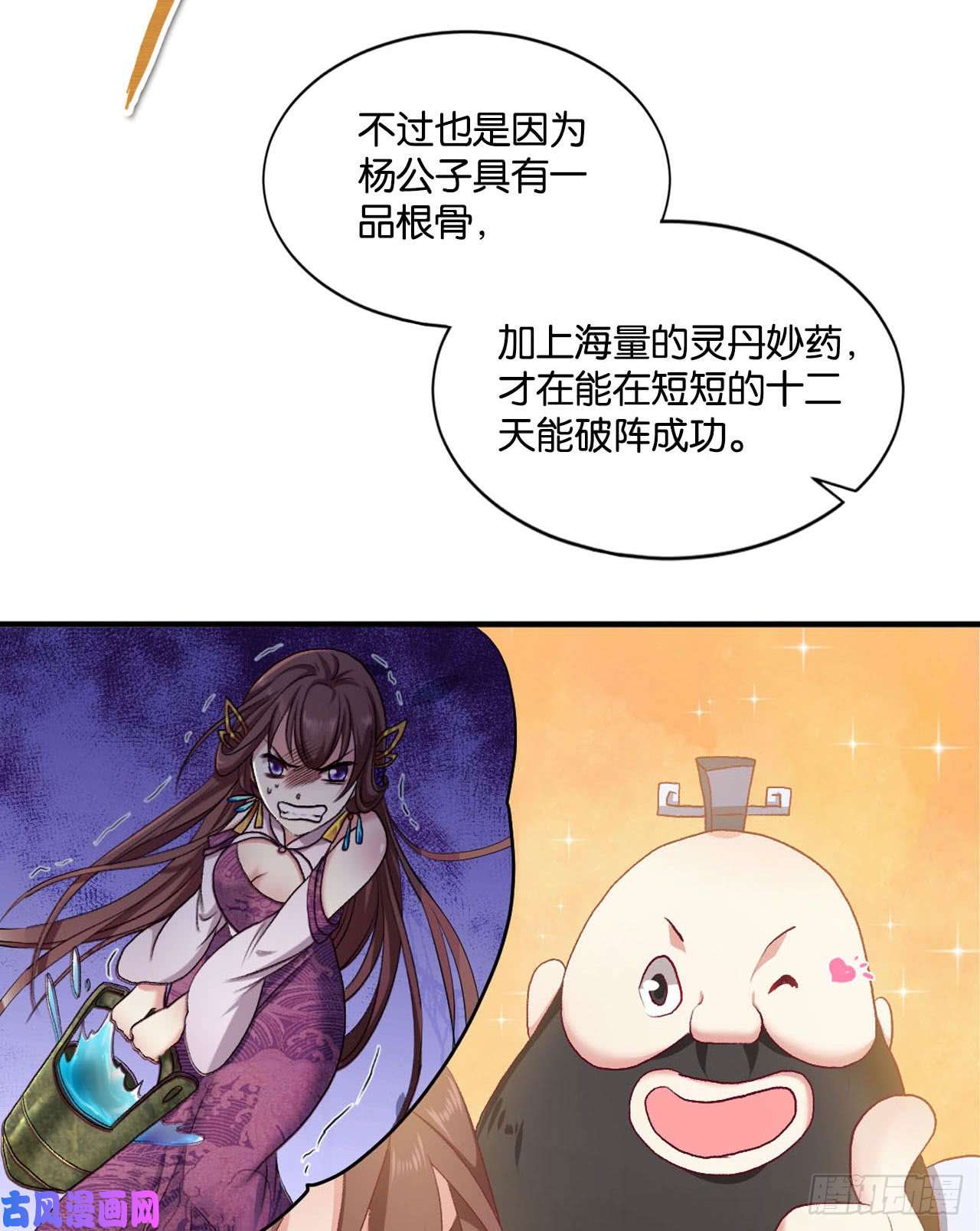 重生异世一条狗整装待发