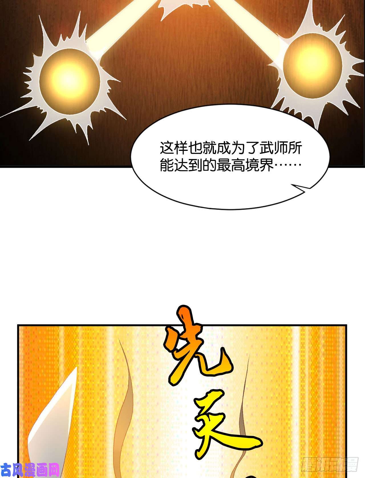 重生异世一条狗整装待发