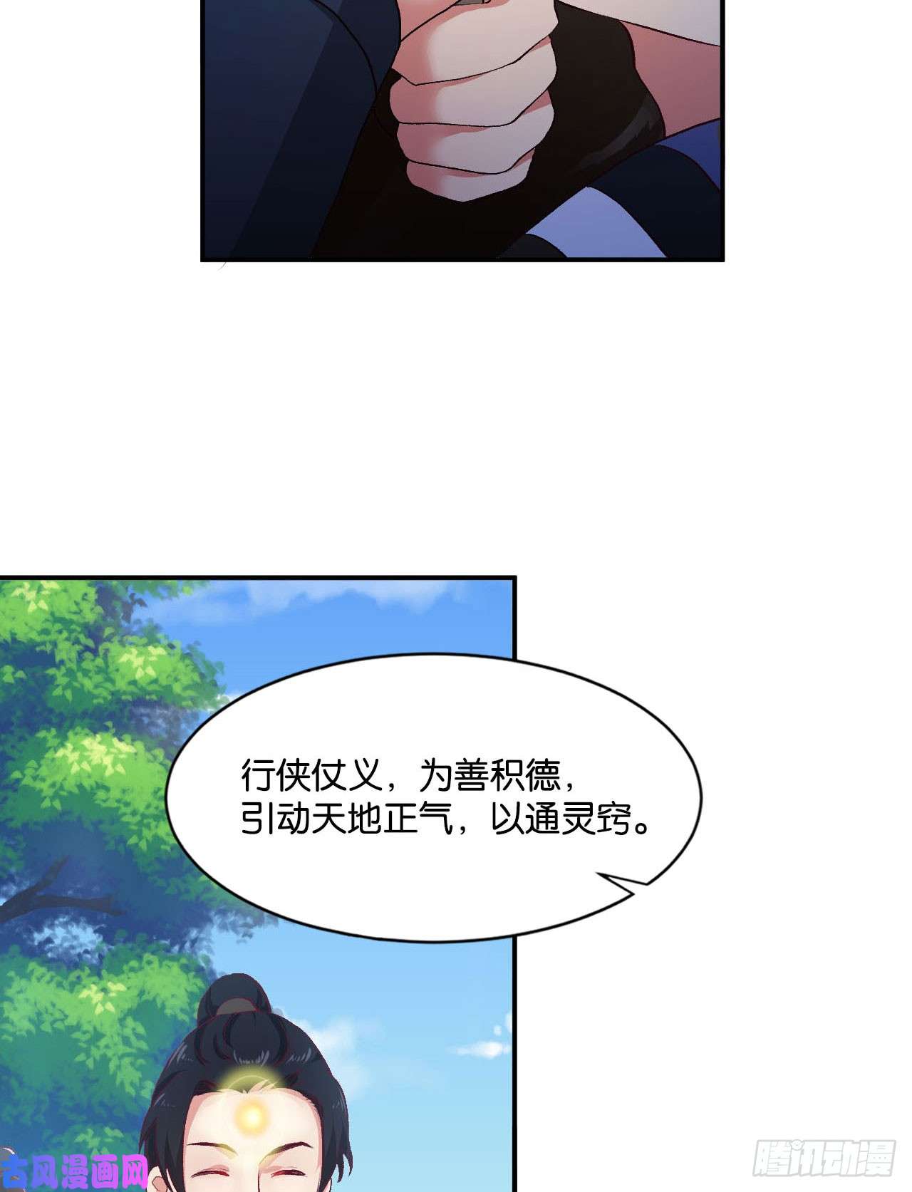 重生异世一条狗整装待发