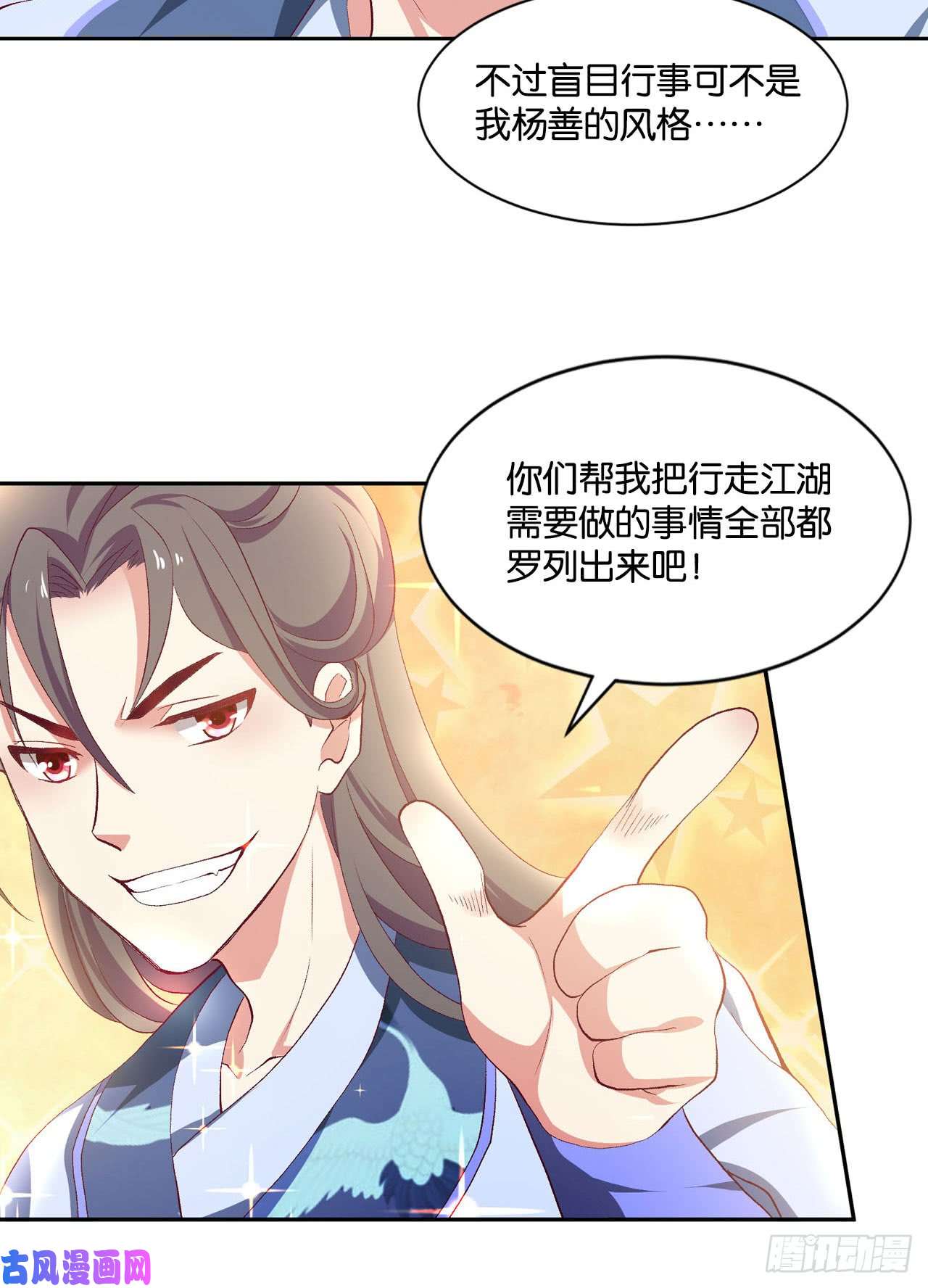 重生异世一条狗整装待发