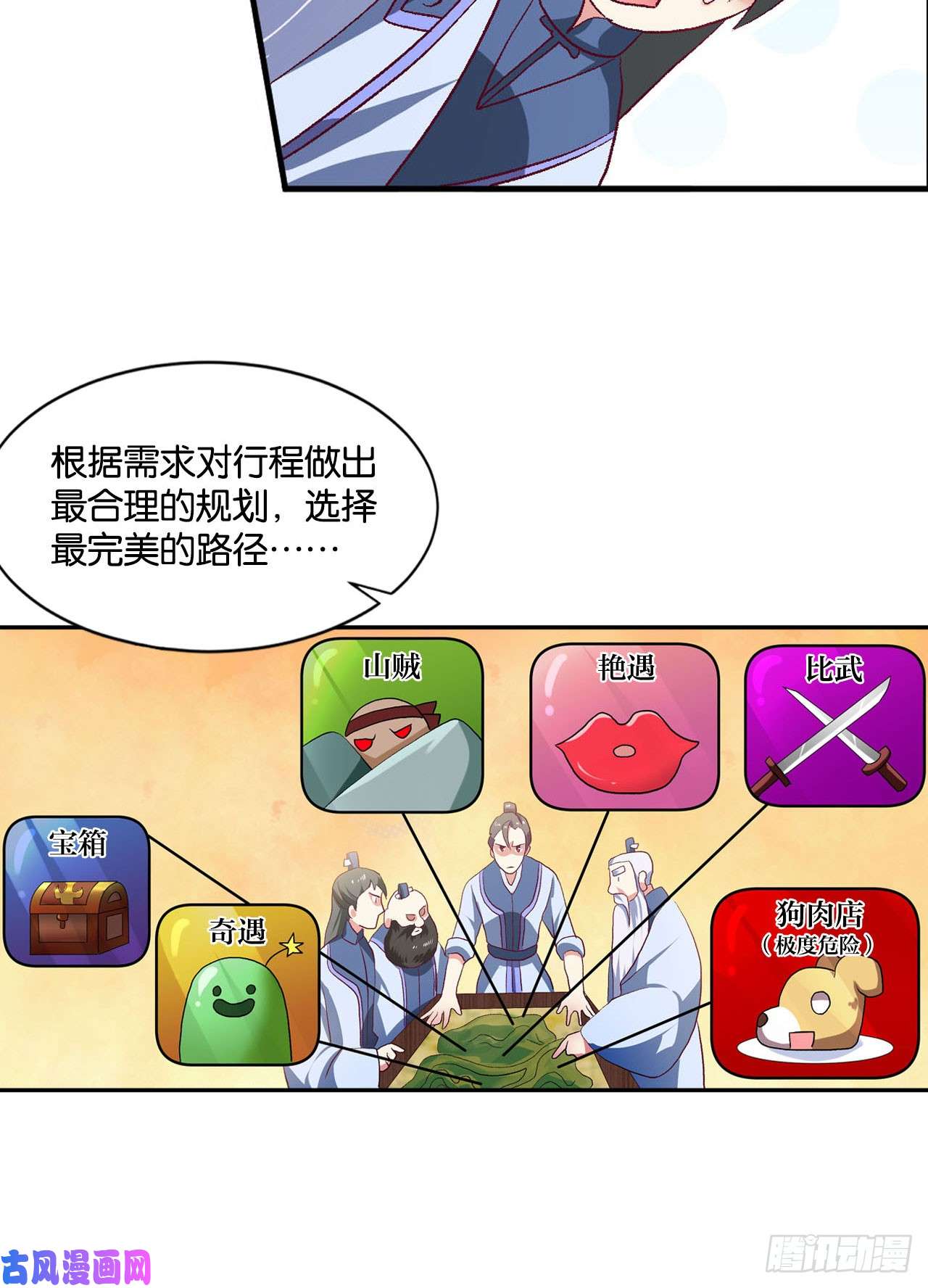 重生异世一条狗整装待发