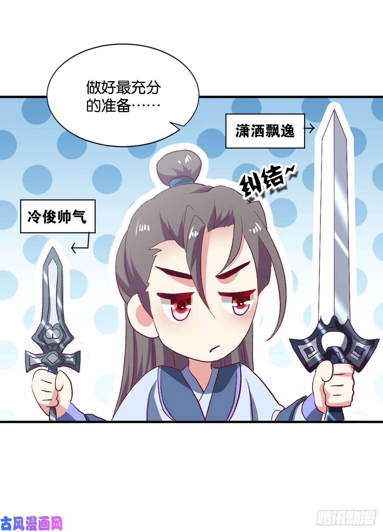 重生异世一条狗整装待发
