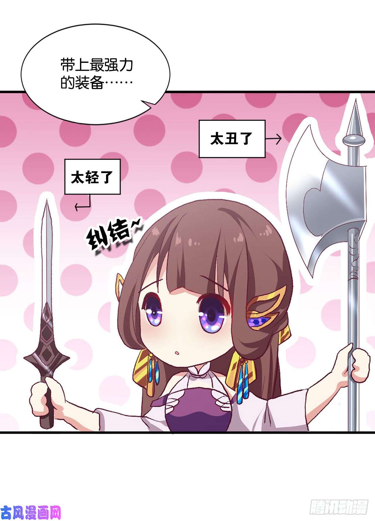 重生异世一条狗整装待发