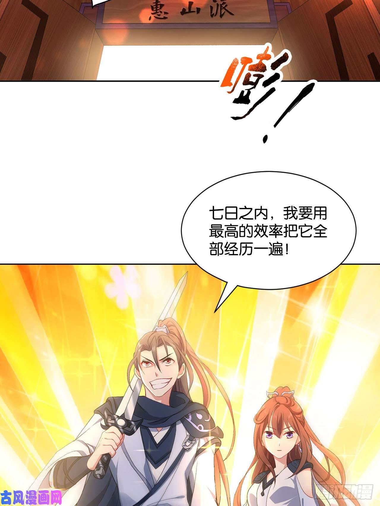 重生异世一条狗整装待发