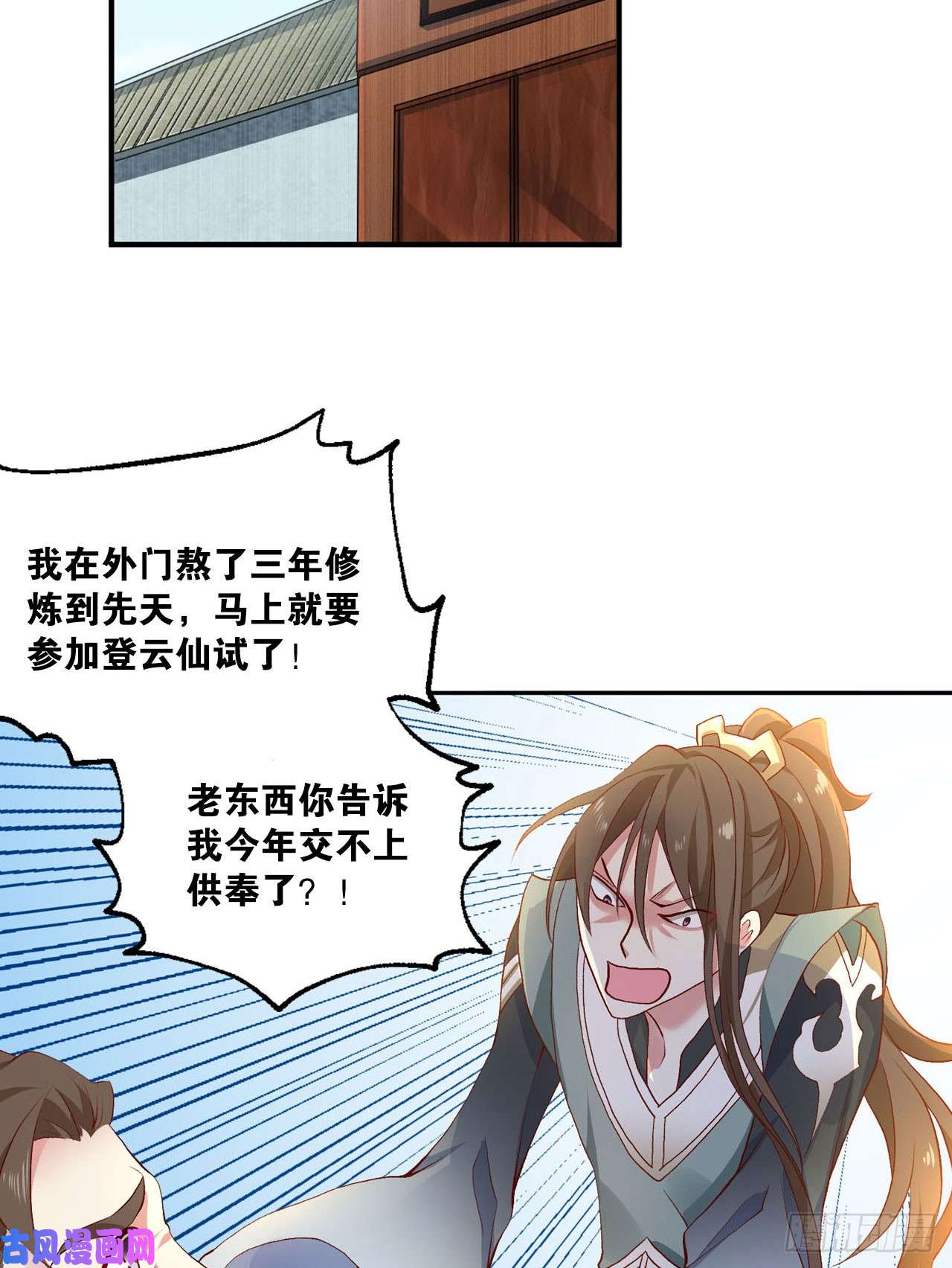 重生异世一条狗整装待发