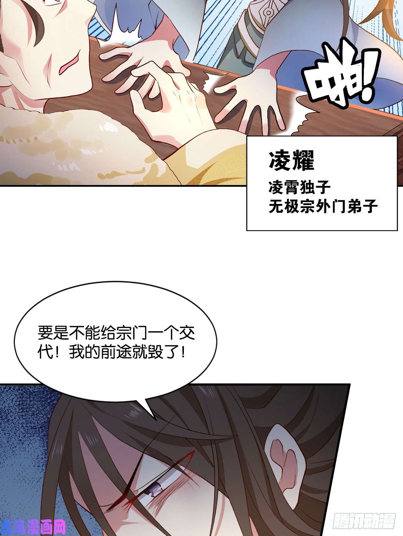 重生异世一条狗整装待发