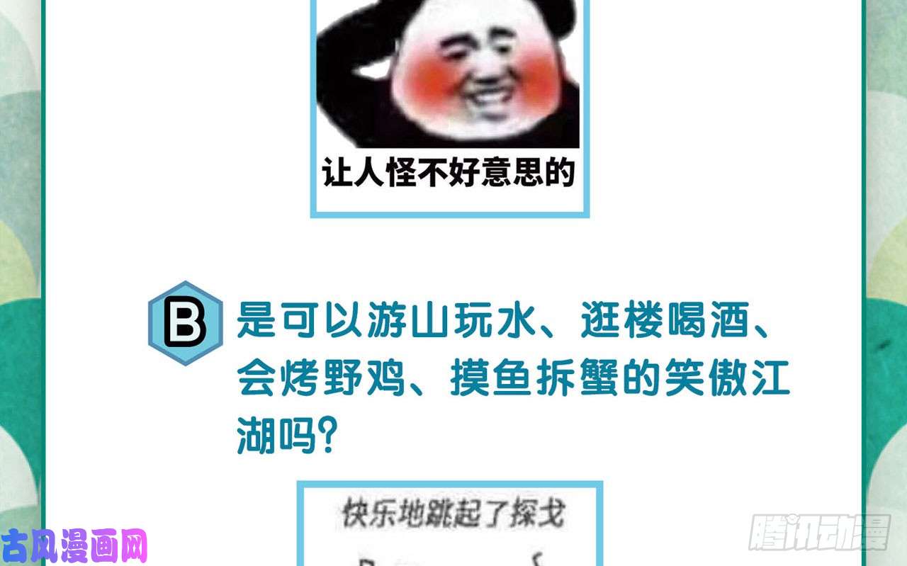 重生异世一条狗整装待发