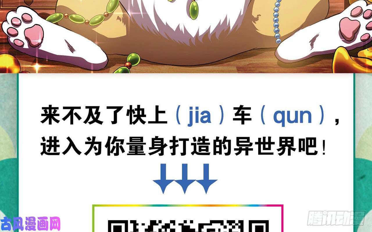 重生异世一条狗整装待发