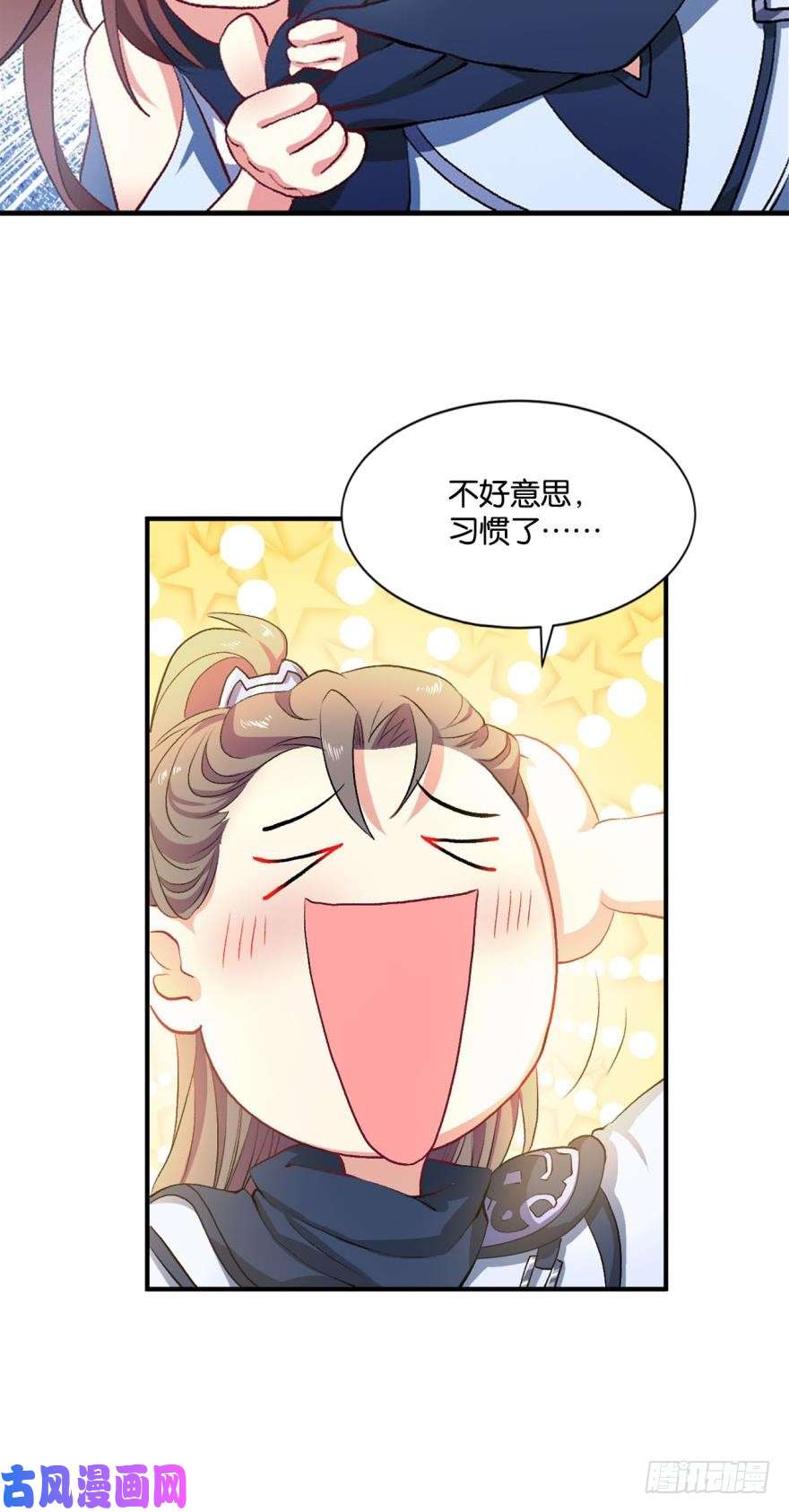 重生异世一条狗杨善的江湖