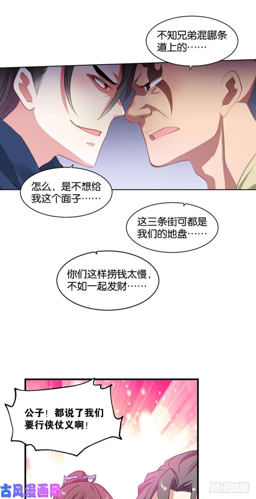 重生异世一条狗杨善的江湖