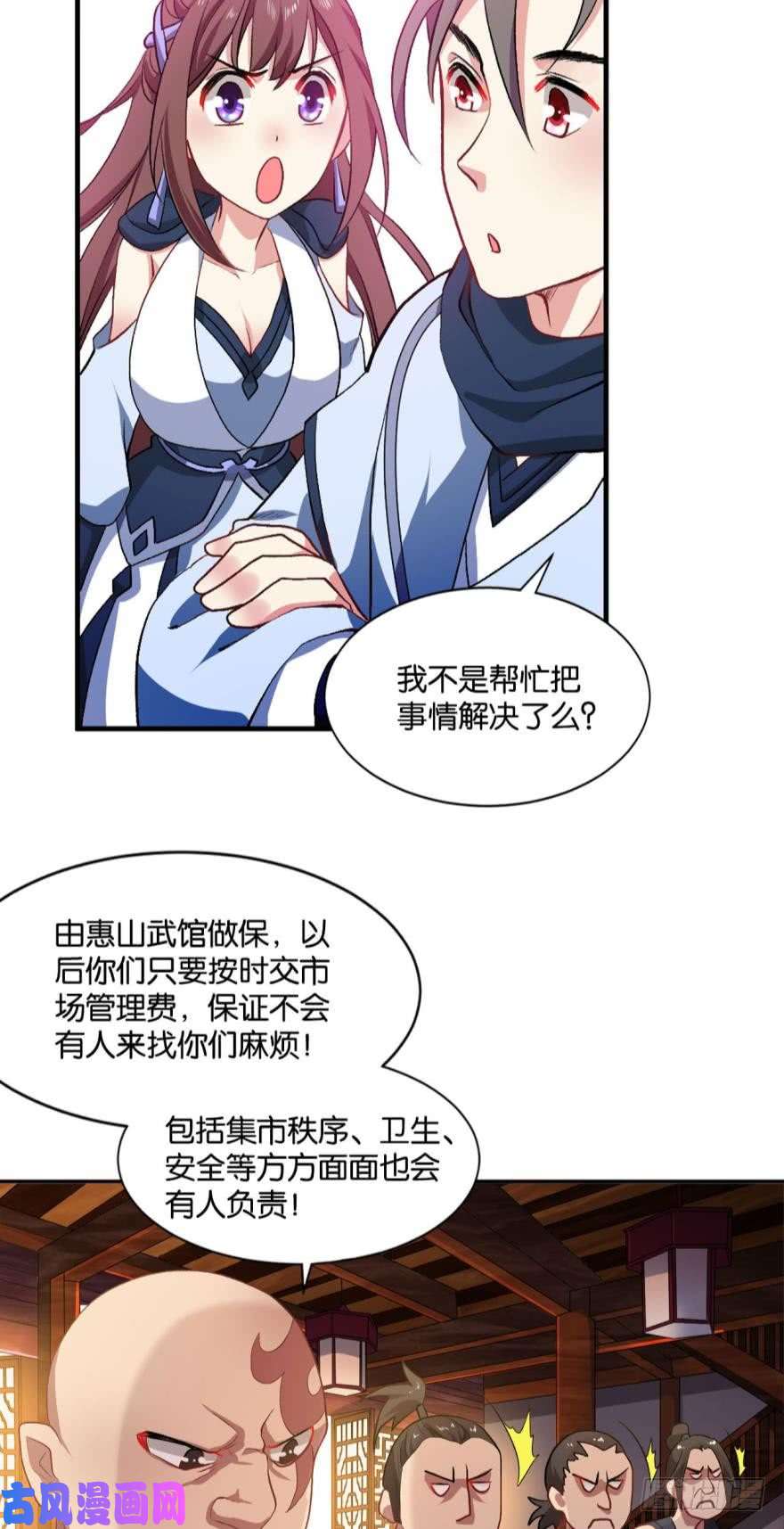重生异世一条狗杨善的江湖