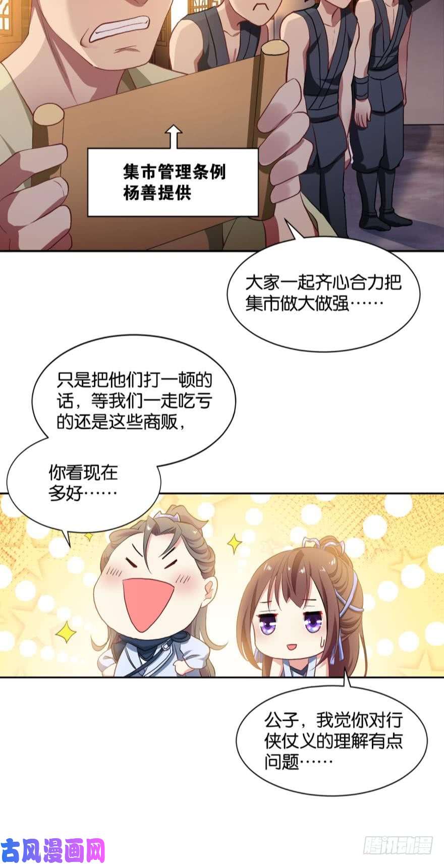 重生异世一条狗杨善的江湖