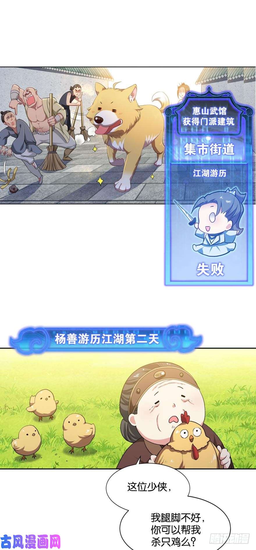 重生异世一条狗杨善的江湖