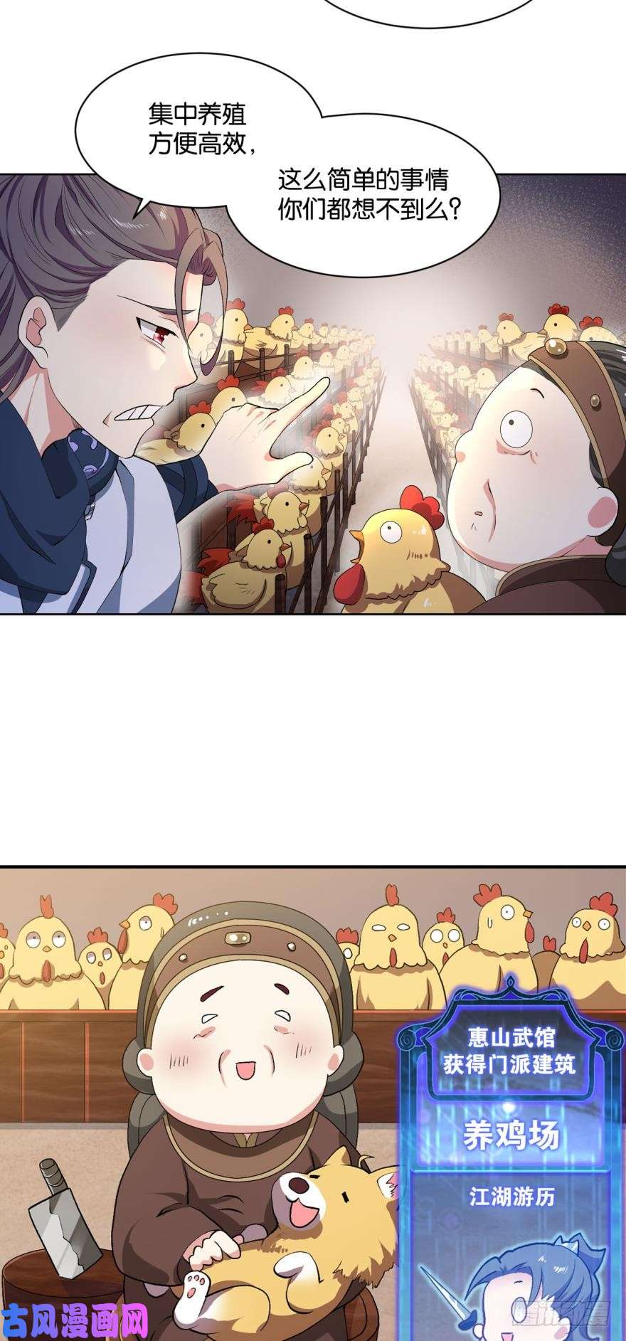 重生异世一条狗杨善的江湖