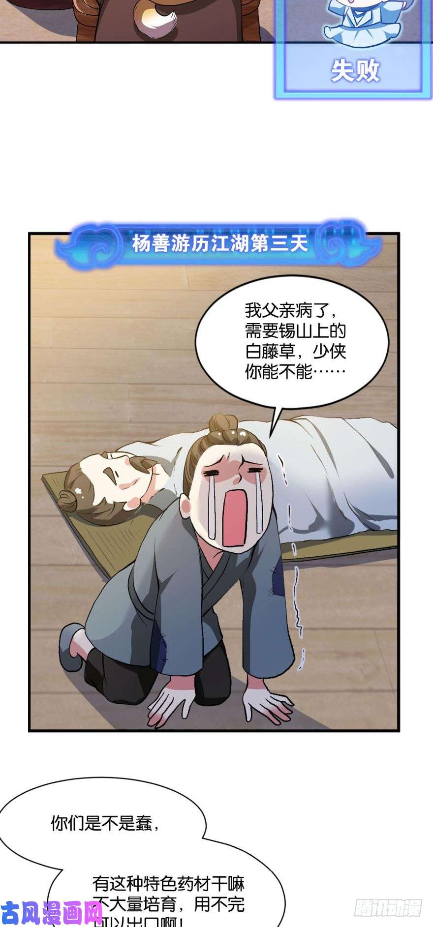 重生异世一条狗杨善的江湖
