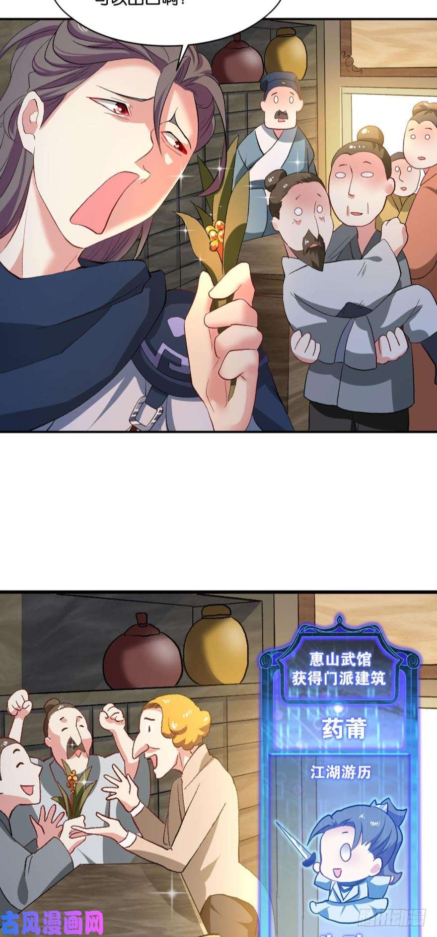 重生异世一条狗杨善的江湖