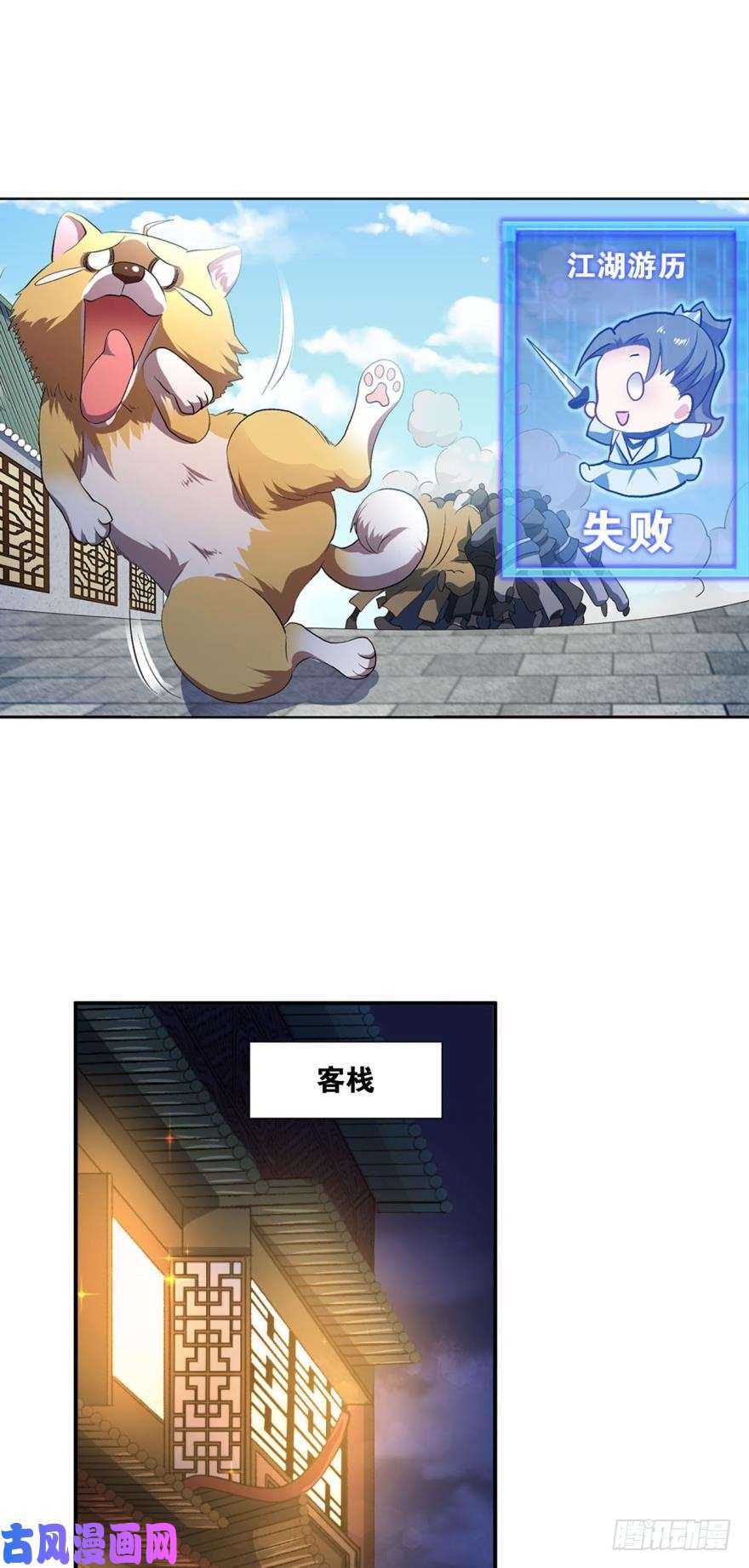 重生异世一条狗杨善的江湖