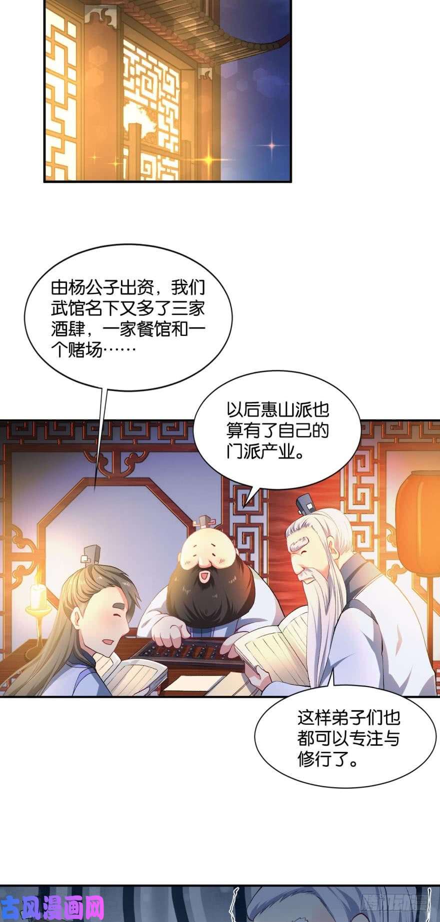 重生异世一条狗杨善的江湖