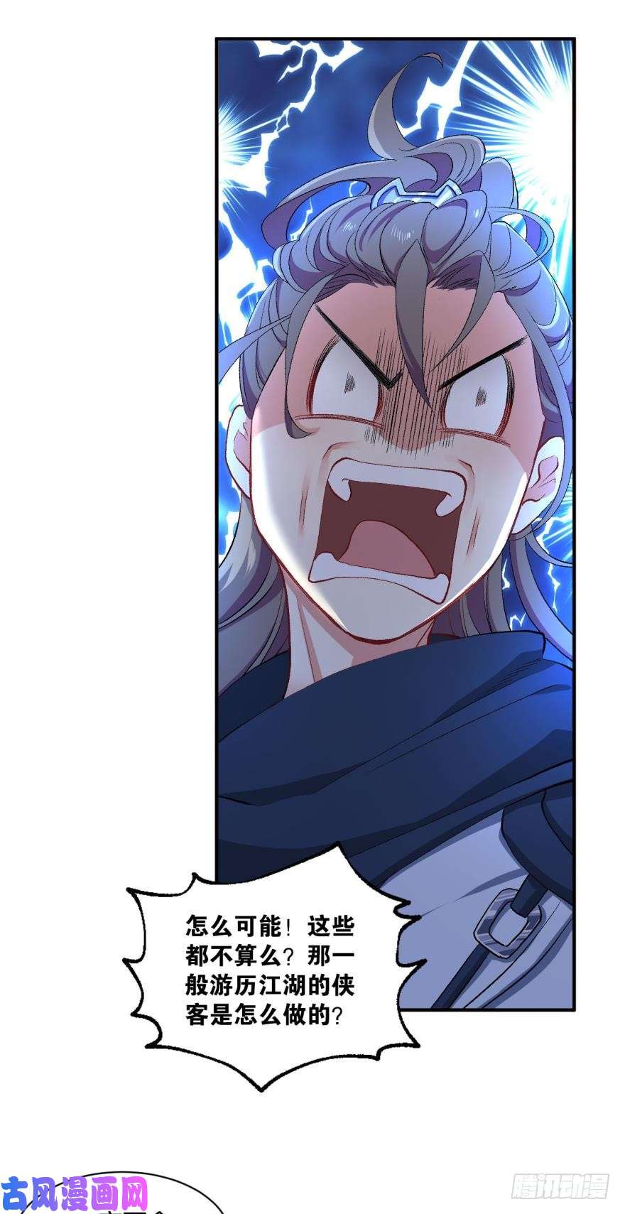 重生异世一条狗杨善的江湖